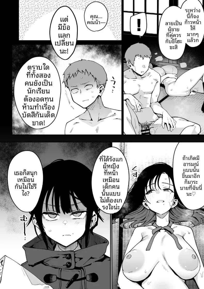 อ่านโดจิน รสนิยมทางเพศของฉันถูกทำลายโดยแม่ของเธอ แปลไทย หน้า 33 แนว big breasts