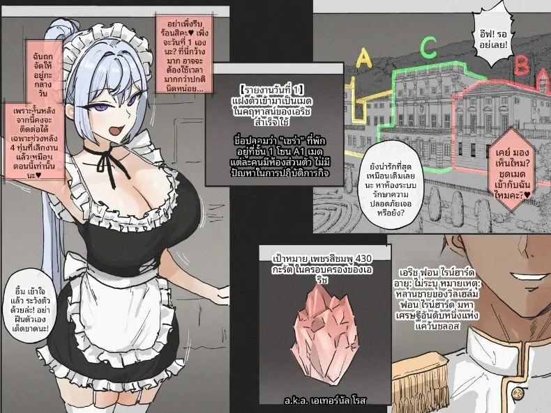 อ่านโดจิน สไปรัล แปลไทย หน้า 3 แนว big breasts