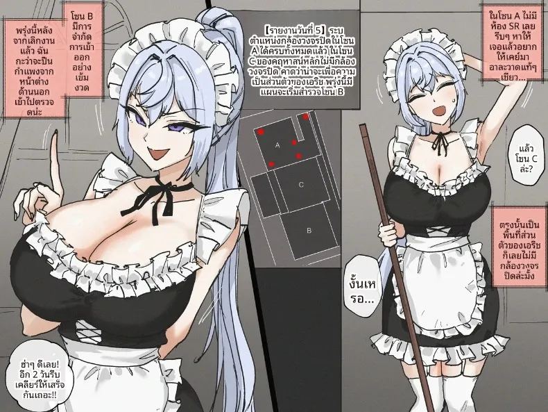 อ่านโดจิน สไปรัล แปลไทย หน้า 4 แนว big breasts