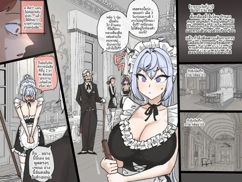 อ่านโดจิน สไปรัล แปลไทย หน้า 6 แนว big breasts
