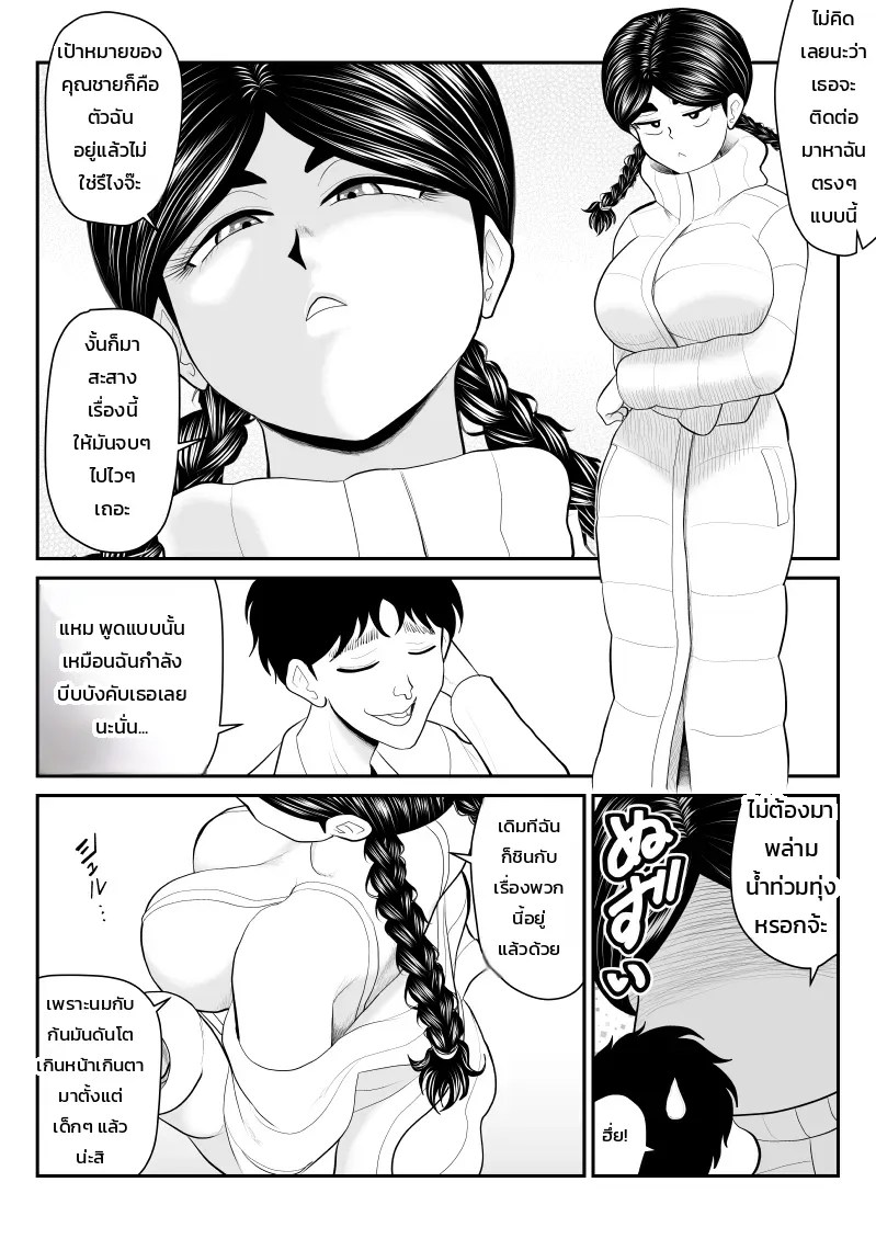 อ่านโดจิน ธุรกิจลับนอกรอบของน้องโมโมเอะ ~งานลับสุดยอดของกราเวียร์ไอดอลสาวแว่นลุคบ้านๆ~ แปลไทย หน้า 9 แนว fake-an