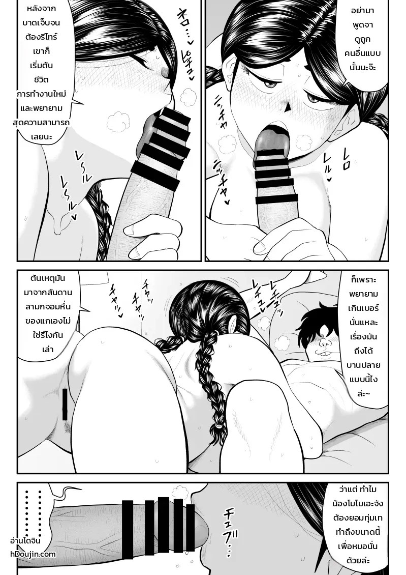 อ่านโดจิน ธุรกิจลับนอกรอบของน้องโมโมเอะ ~งานลับสุดยอดของกราเวียร์ไอดอลสาวแว่นลุคบ้านๆ~ แปลไทย หน้า 20 แนว fake-an