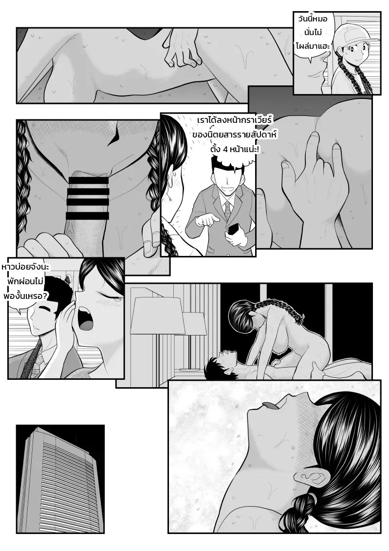 อ่านโดจิน ธุรกิจลับนอกรอบของน้องโมโมเอะ ~งานลับสุดยอดของกราเวียร์ไอดอลสาวแว่นลุคบ้านๆ~ แปลไทย หน้า 26 แนว fake-an