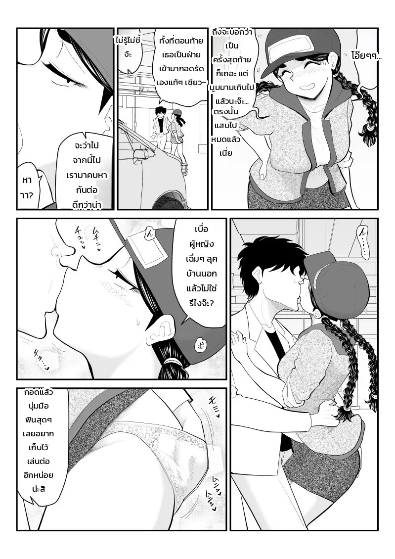 อ่านโดจิน ธุรกิจลับนอกรอบของน้องโมโมเอะ ~งานลับสุดยอดของกราเวียร์ไอดอลสาวแว่นลุคบ้านๆ~ แปลไทย หน้า 44 แนว fake-an