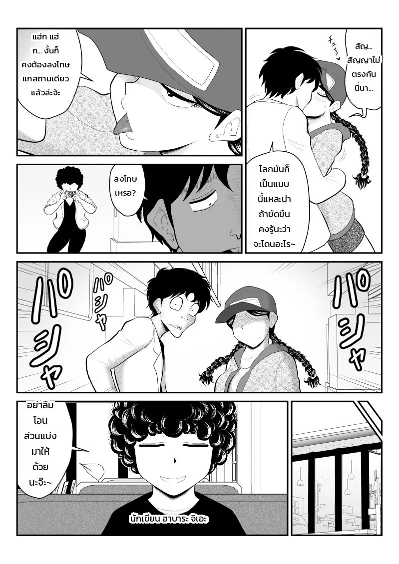 อ่านโดจิน ธุรกิจลับนอกรอบของน้องโมโมเอะ ~งานลับสุดยอดของกราเวียร์ไอดอลสาวแว่นลุคบ้านๆ~ แปลไทย หน้า 45 แนว fake-an
