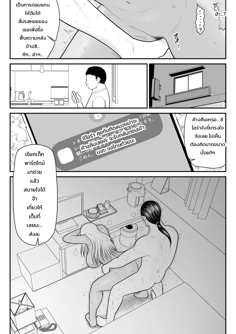 อ่านโดจิน บันทึก NTR ของชิโอร่าจังแห่งร้านราเมน: เมื่ออดีตสาวแยงกี้ภรรยาสาวโดนสอย แปลไทย หน้า 27 แนว fake-an