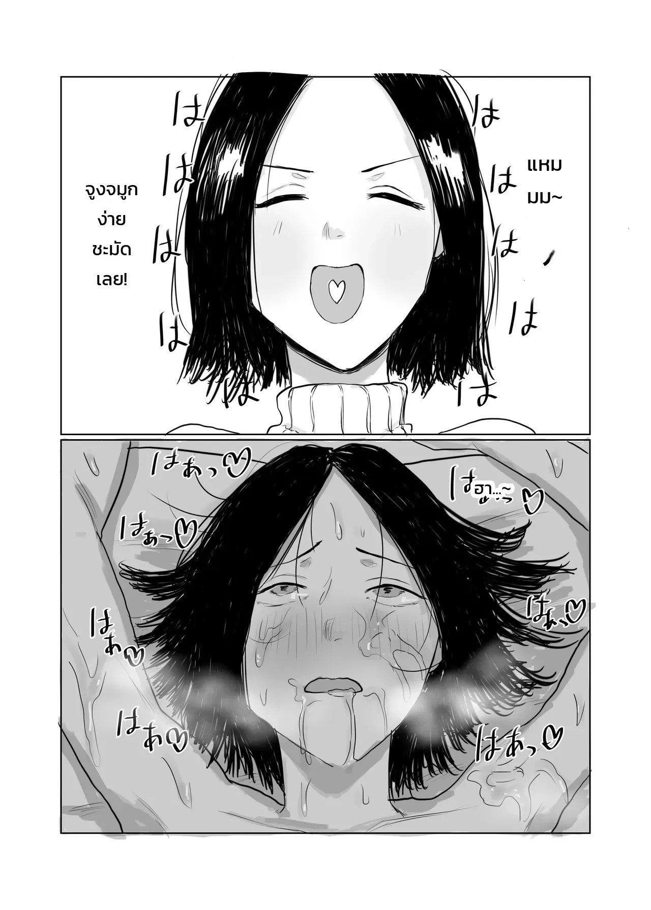 อ่านโดจิน สยบมาดอนน่าสาวหยิ่งแห่งแผนกบัญชี แปลไทย หน้า 3 แนว odei-chan