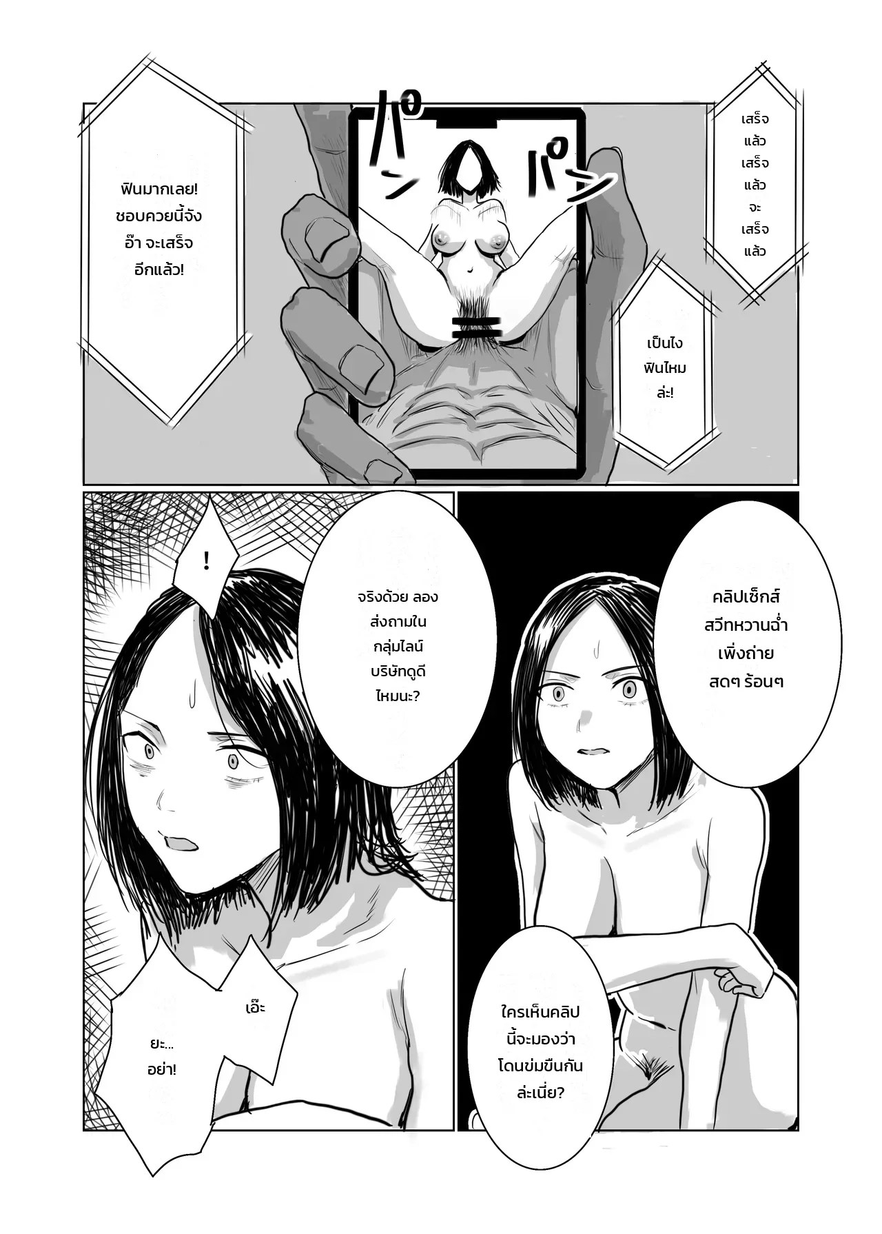 อ่านโดจิน สยบมาดอนน่าสาวหยิ่งแห่งแผนกบัญชี แปลไทย หน้า 7 แนว odei-chan