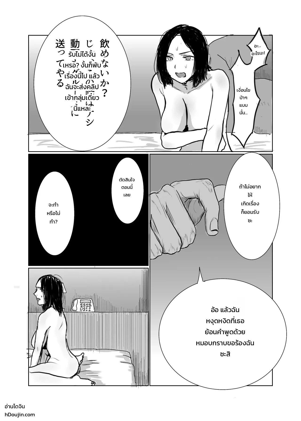 อ่านโดจิน สยบมาดอนน่าสาวหยิ่งแห่งแผนกบัญชี แปลไทย หน้า 11 แนว odei-chan