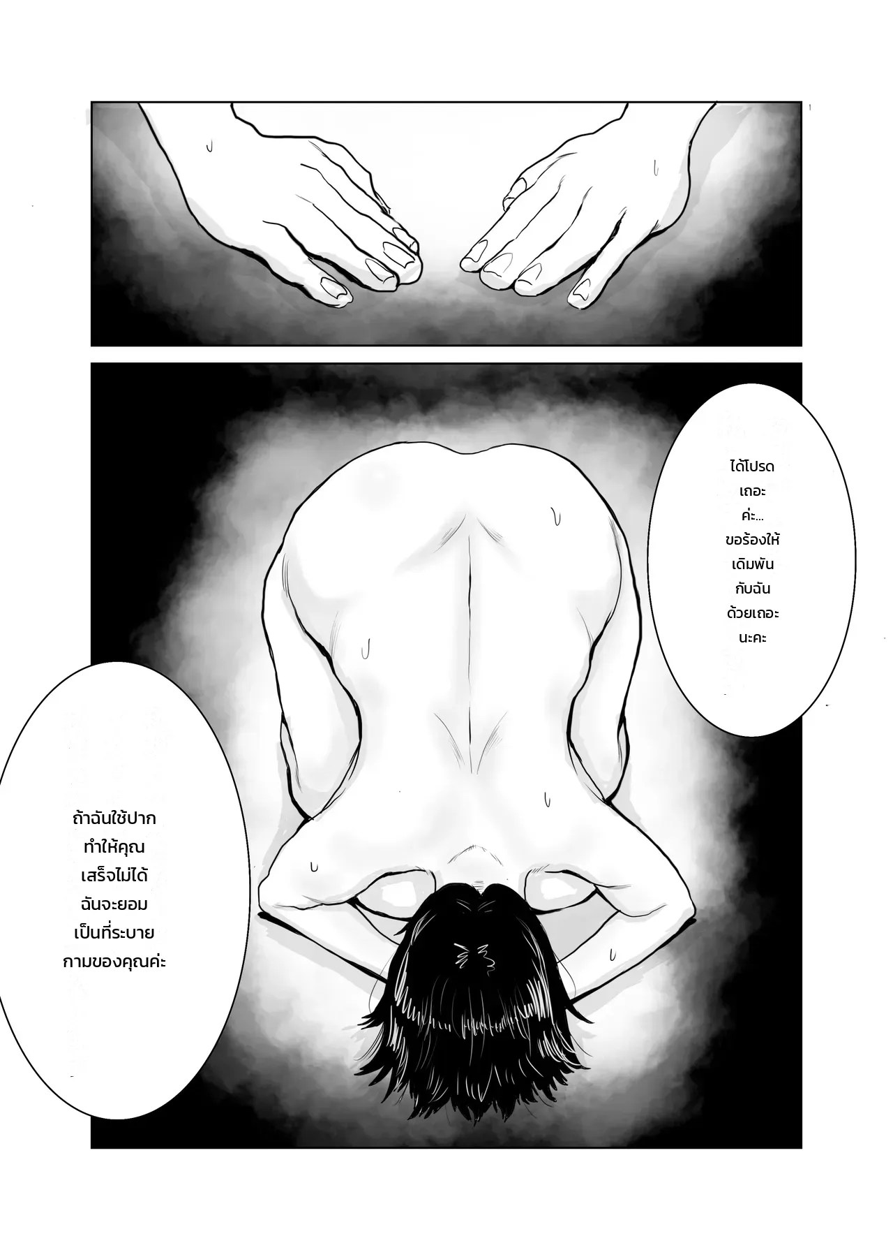 อ่านโดจิน สยบมาดอนน่าสาวหยิ่งแห่งแผนกบัญชี แปลไทย หน้า 12 แนว odei-chan