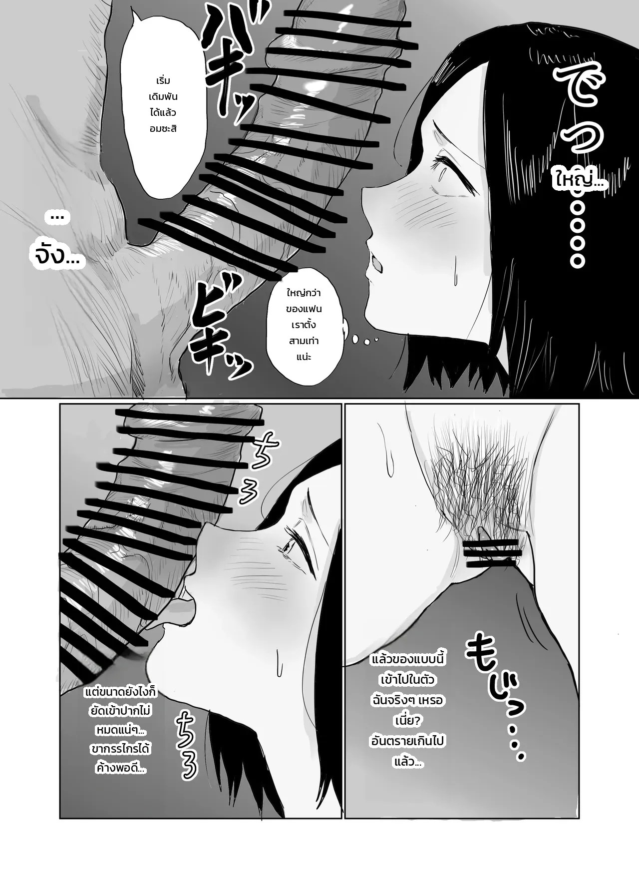 อ่านโดจิน สยบมาดอนน่าสาวหยิ่งแห่งแผนกบัญชี แปลไทย หน้า 14 แนว odei-chan