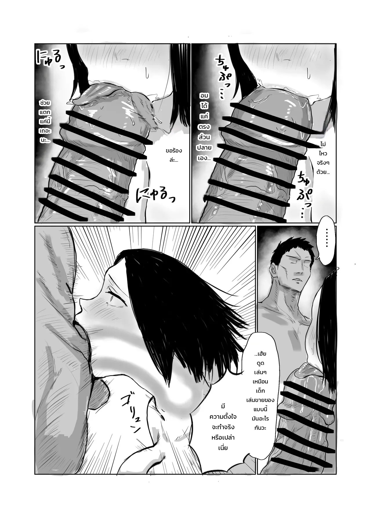 อ่านโดจิน สยบมาดอนน่าสาวหยิ่งแห่งแผนกบัญชี แปลไทย หน้า 15 แนว odei-chan