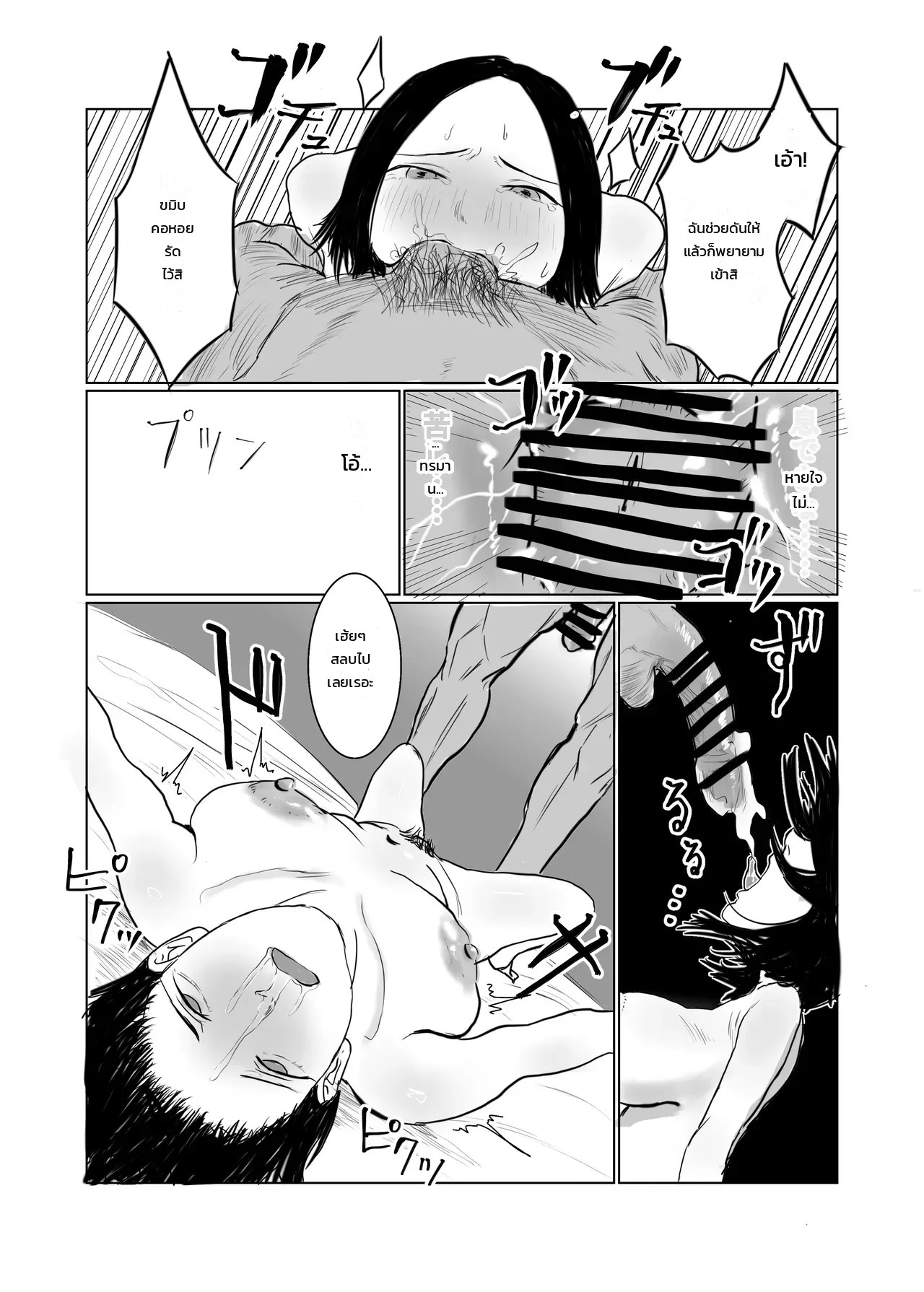 อ่านโดจิน สยบมาดอนน่าสาวหยิ่งแห่งแผนกบัญชี แปลไทย หน้า 16 แนว odei-chan