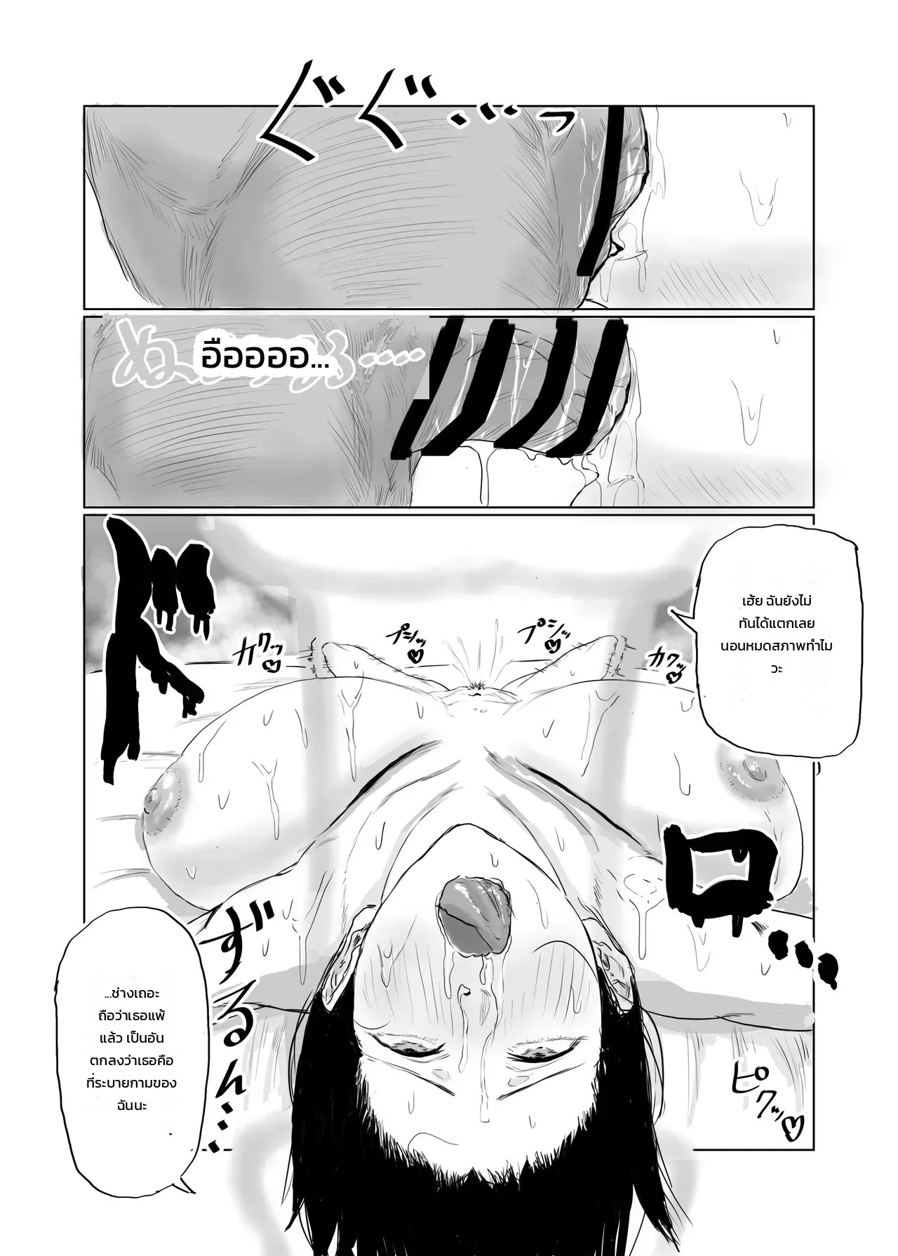 อ่านโดจิน สยบมาดอนน่าสาวหยิ่งแห่งแผนกบัญชี แปลไทย หน้า 18 แนว odei-chan