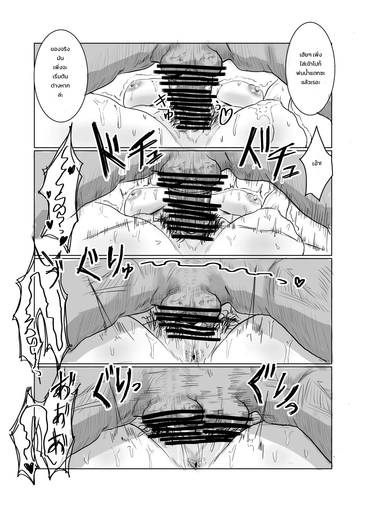 อ่านโดจิน สยบมาดอนน่าสาวหยิ่งแห่งแผนกบัญชี แปลไทย หน้า 21 แนว odei-chan