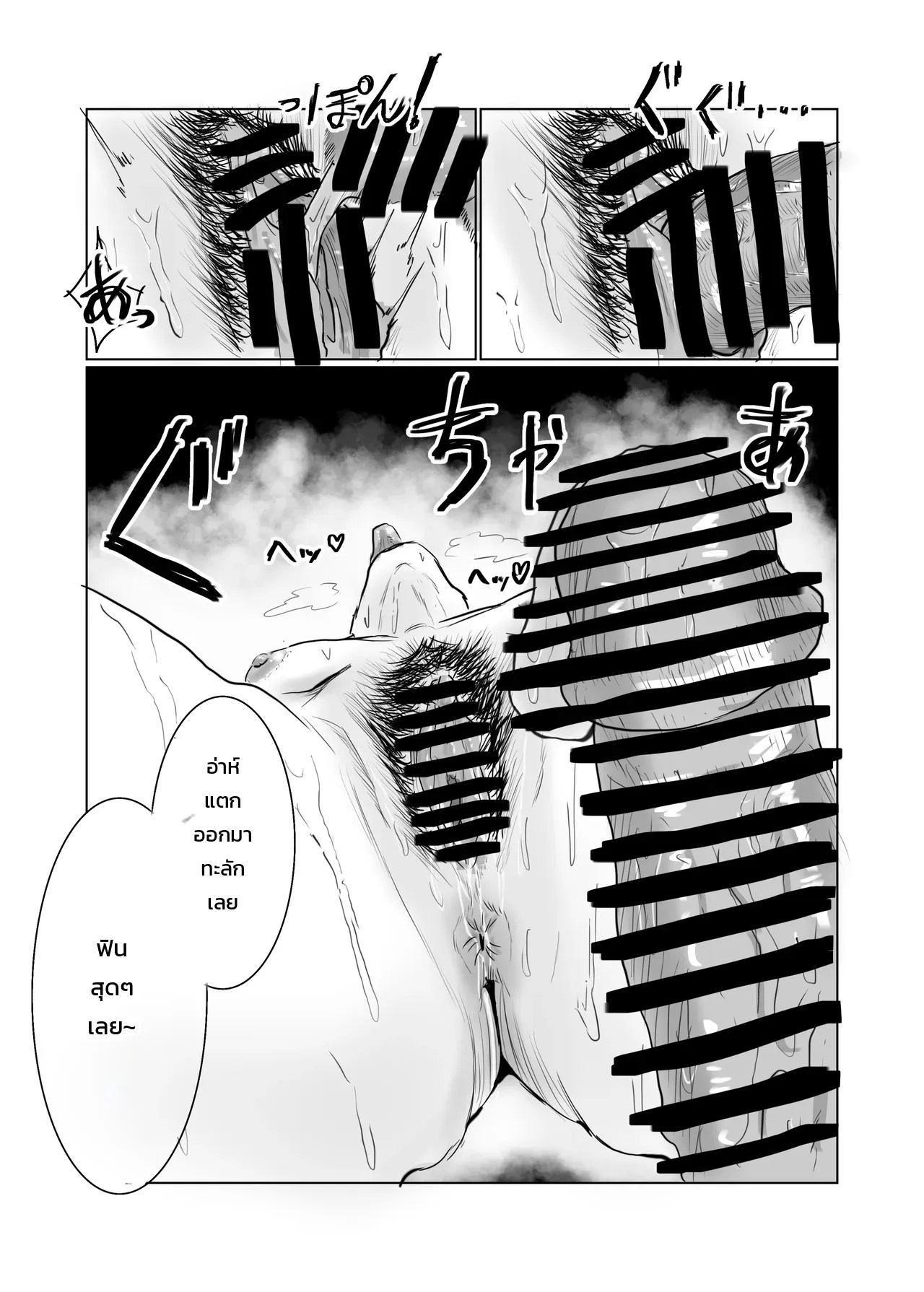 อ่านโดจิน สยบมาดอนน่าสาวหยิ่งแห่งแผนกบัญชี แปลไทย หน้า 24 แนว odei-chan