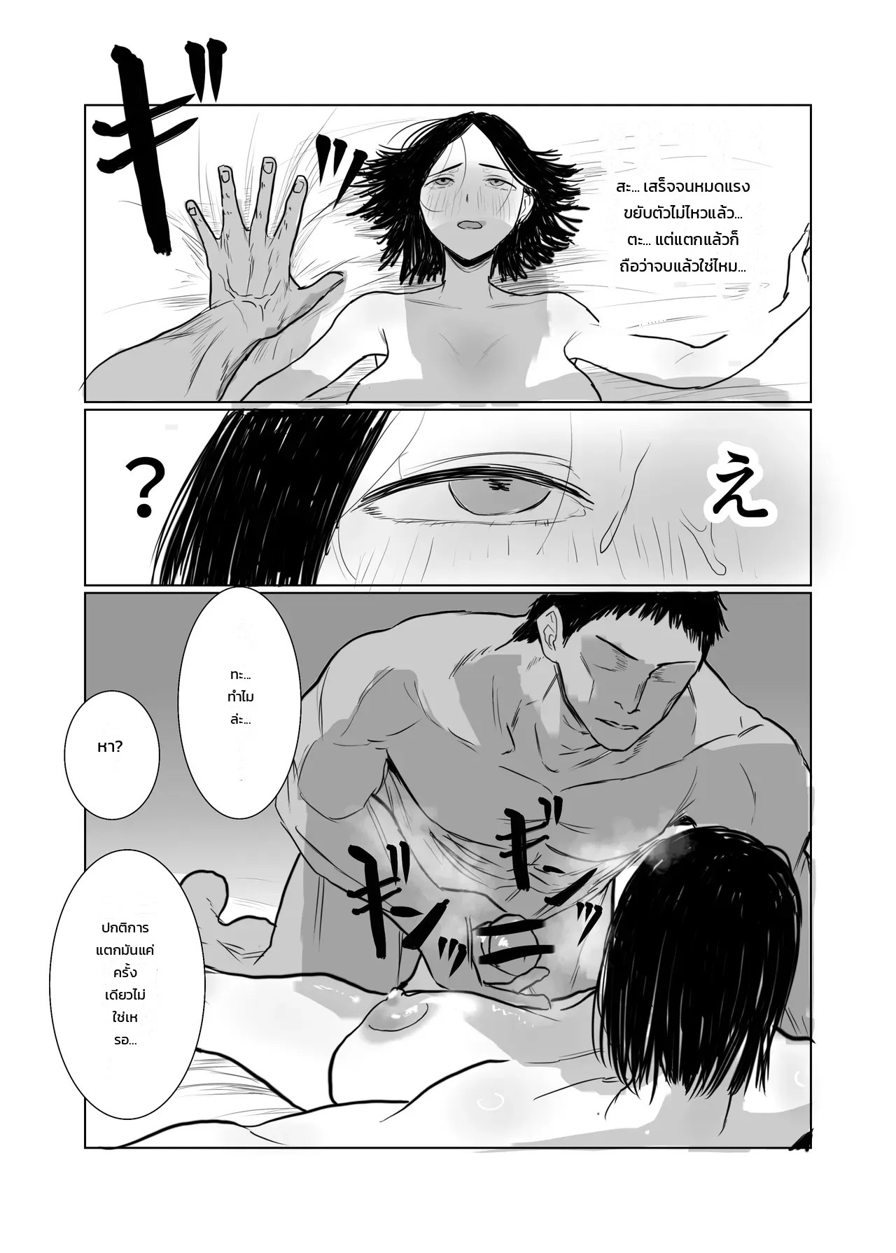 อ่านโดจิน สยบมาดอนน่าสาวหยิ่งแห่งแผนกบัญชี แปลไทย หน้า 25 แนว odei-chan