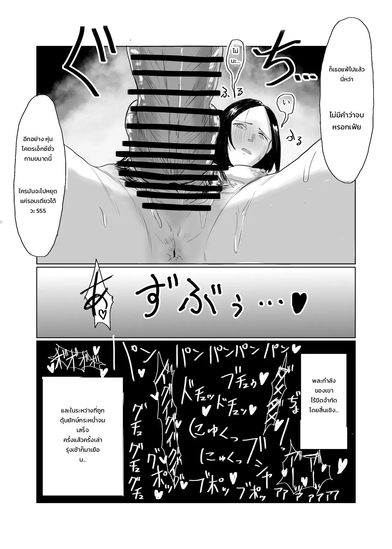 อ่านโดจิน สยบมาดอนน่าสาวหยิ่งแห่งแผนกบัญชี แปลไทย หน้า 26 แนว odei-chan