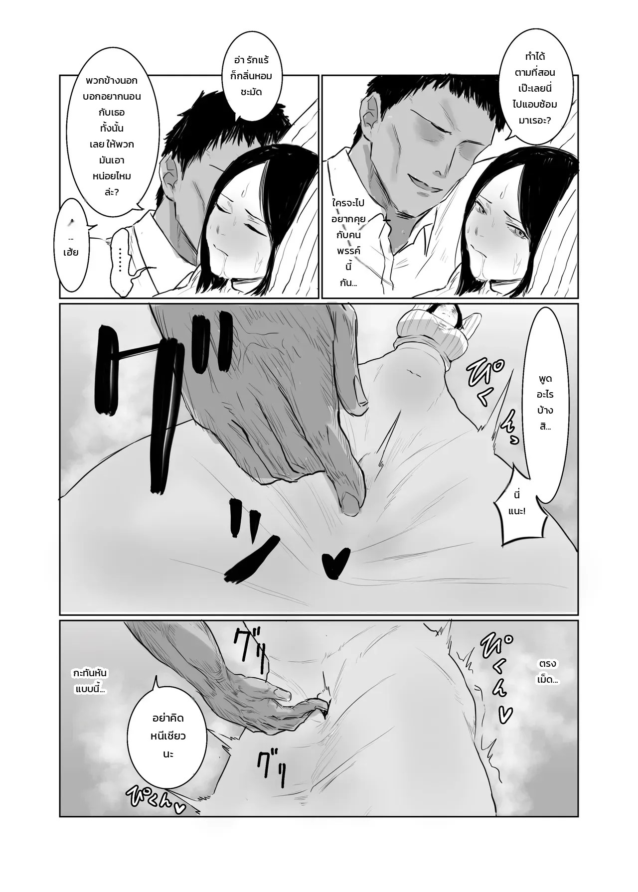 อ่านโดจิน สยบมาดอนน่าสาวหยิ่งแห่งแผนกบัญชี แปลไทย หน้า 32 แนว odei-chan