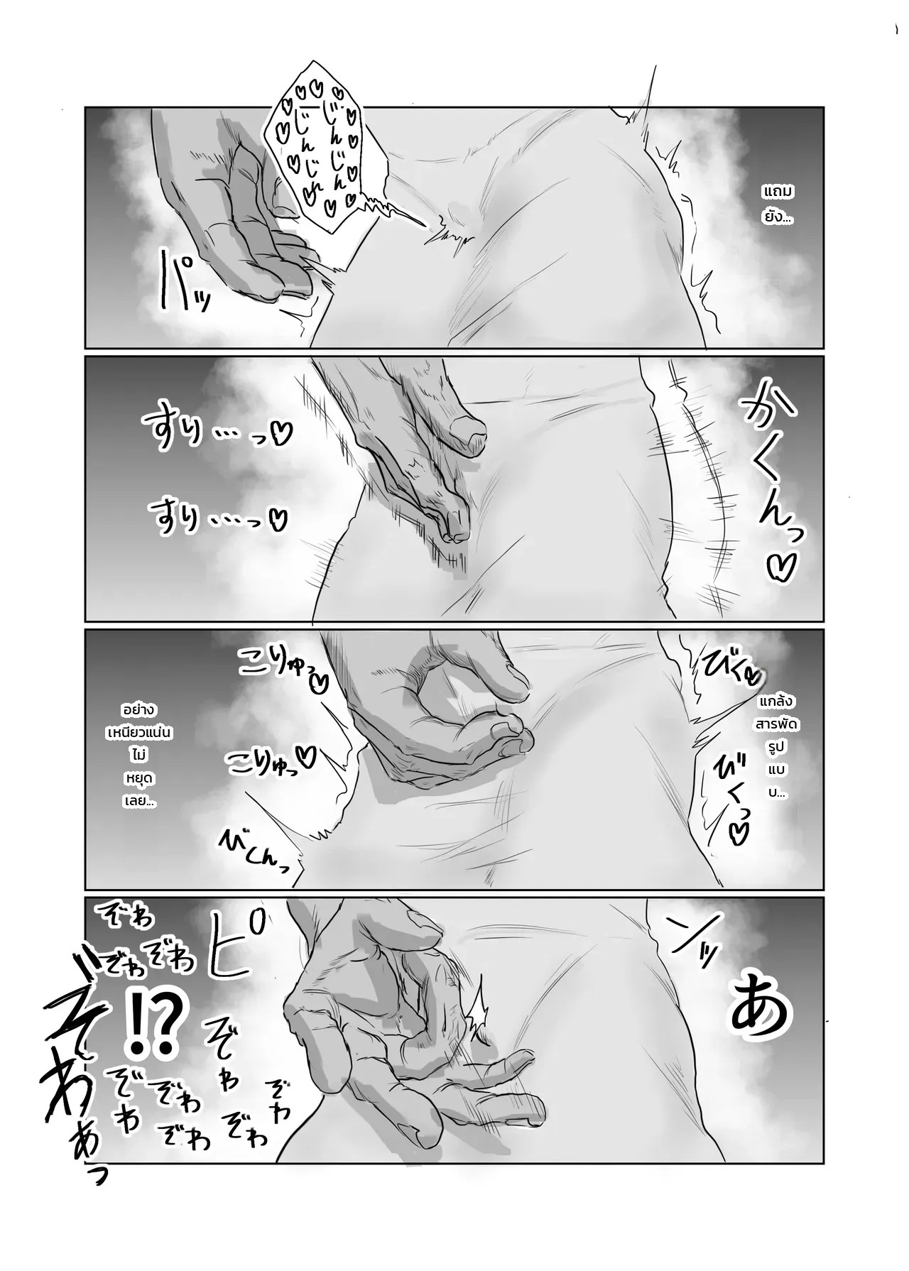 อ่านโดจิน สยบมาดอนน่าสาวหยิ่งแห่งแผนกบัญชี แปลไทย หน้า 33 แนว odei-chan