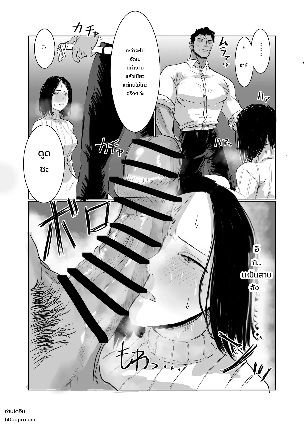 อ่านโดจิน สยบมาดอนน่าสาวหยิ่งแห่งแผนกบัญชี แปลไทย หน้า 36 แนว odei-chan