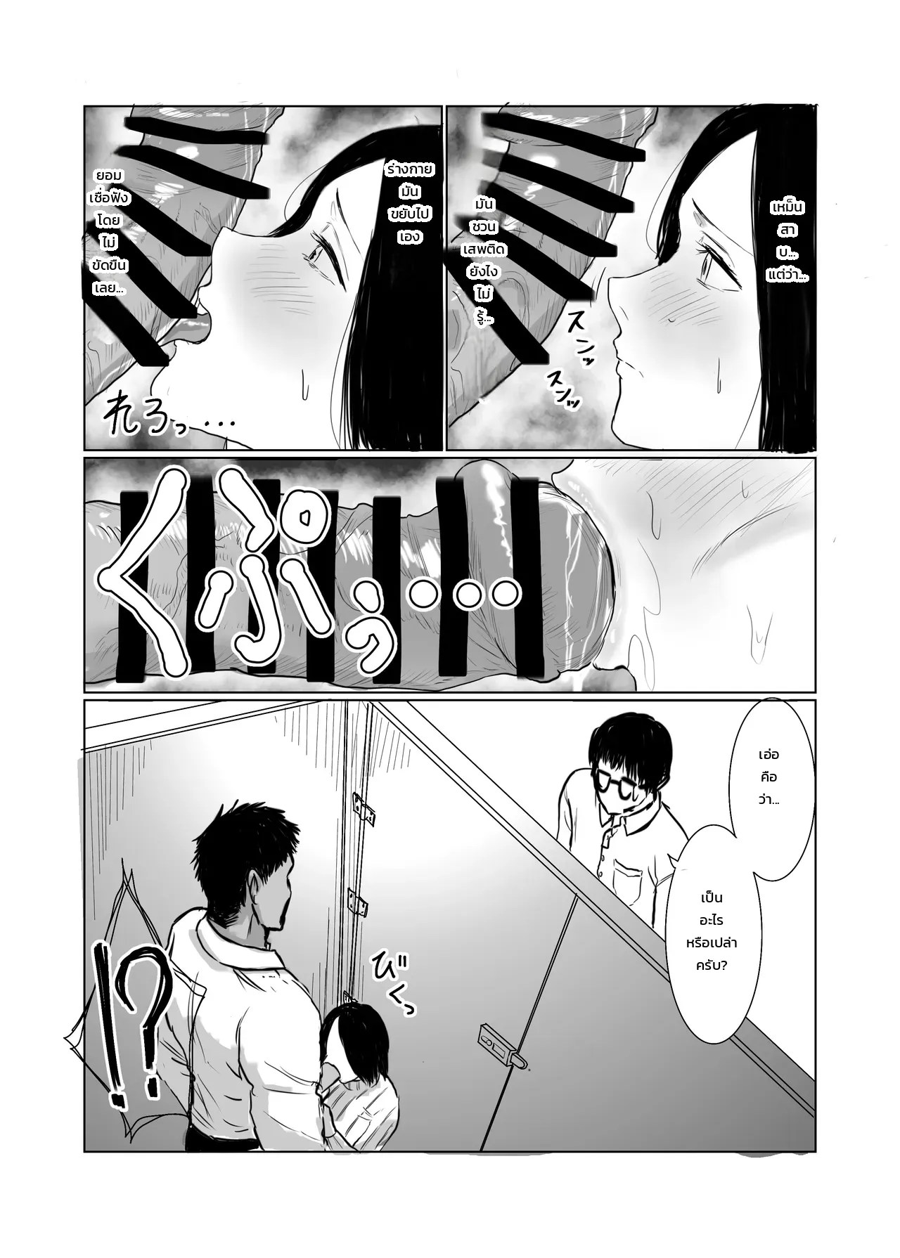 อ่านโดจิน สยบมาดอนน่าสาวหยิ่งแห่งแผนกบัญชี แปลไทย หน้า 37 แนว odei-chan