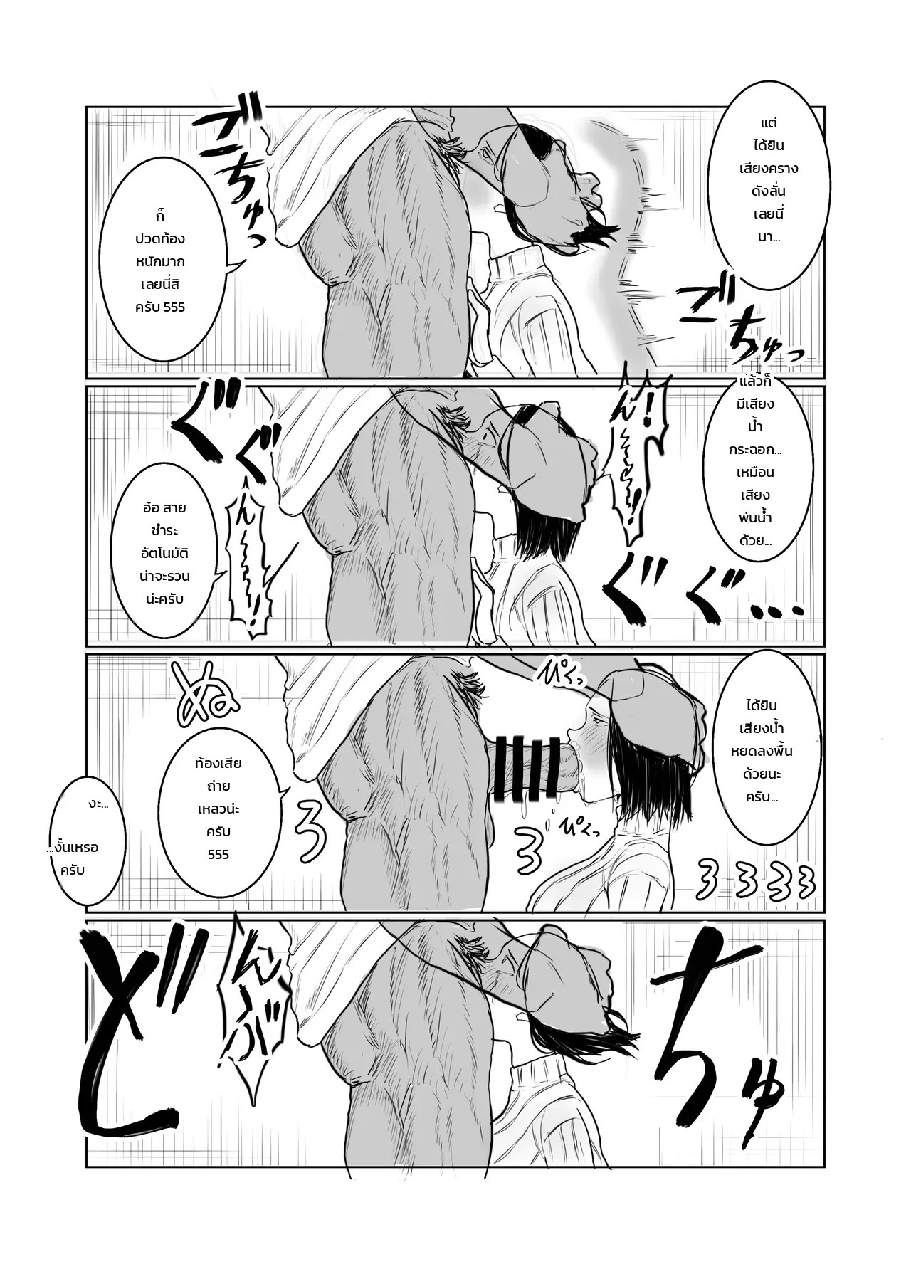 อ่านโดจิน สยบมาดอนน่าสาวหยิ่งแห่งแผนกบัญชี แปลไทย หน้า 39 แนว odei-chan