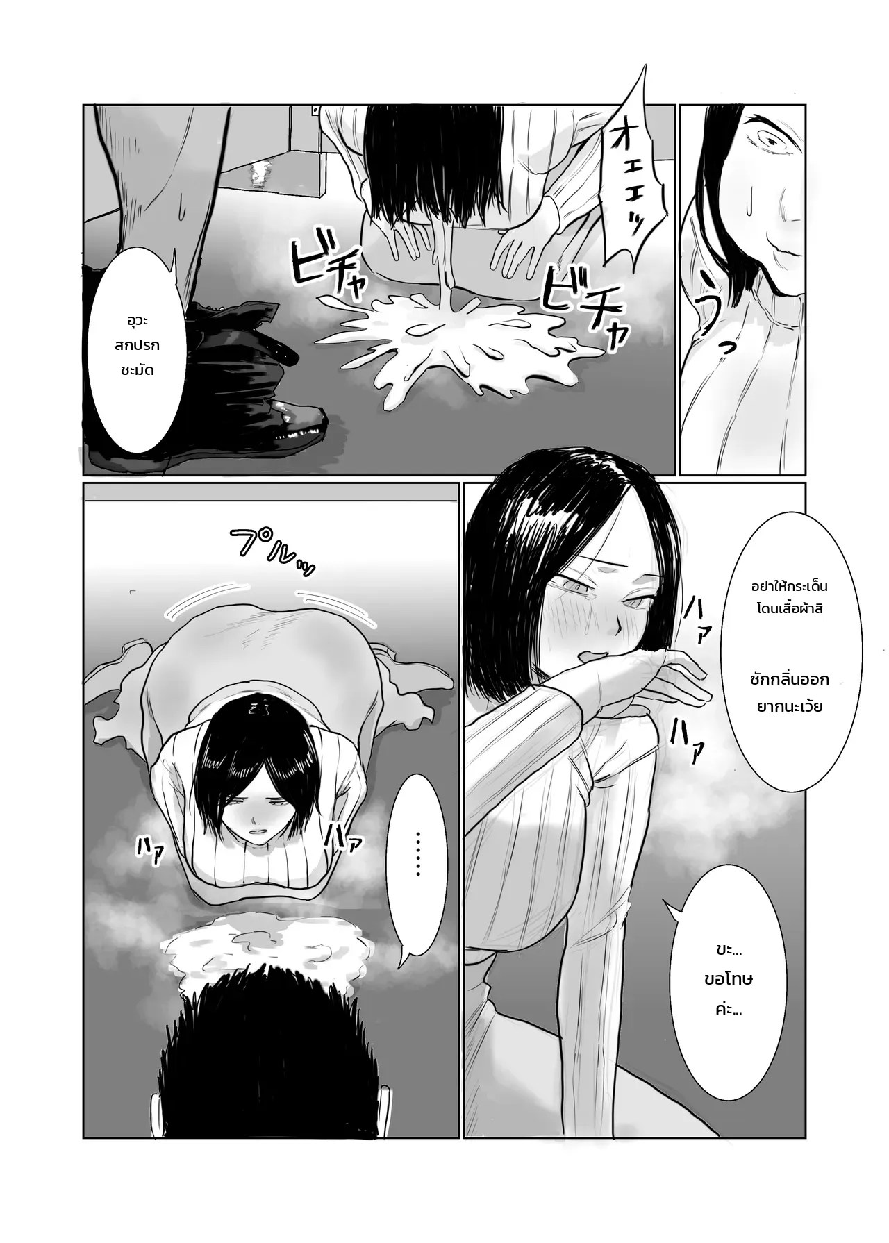 อ่านโดจิน สยบมาดอนน่าสาวหยิ่งแห่งแผนกบัญชี แปลไทย หน้า 41 แนว odei-chan