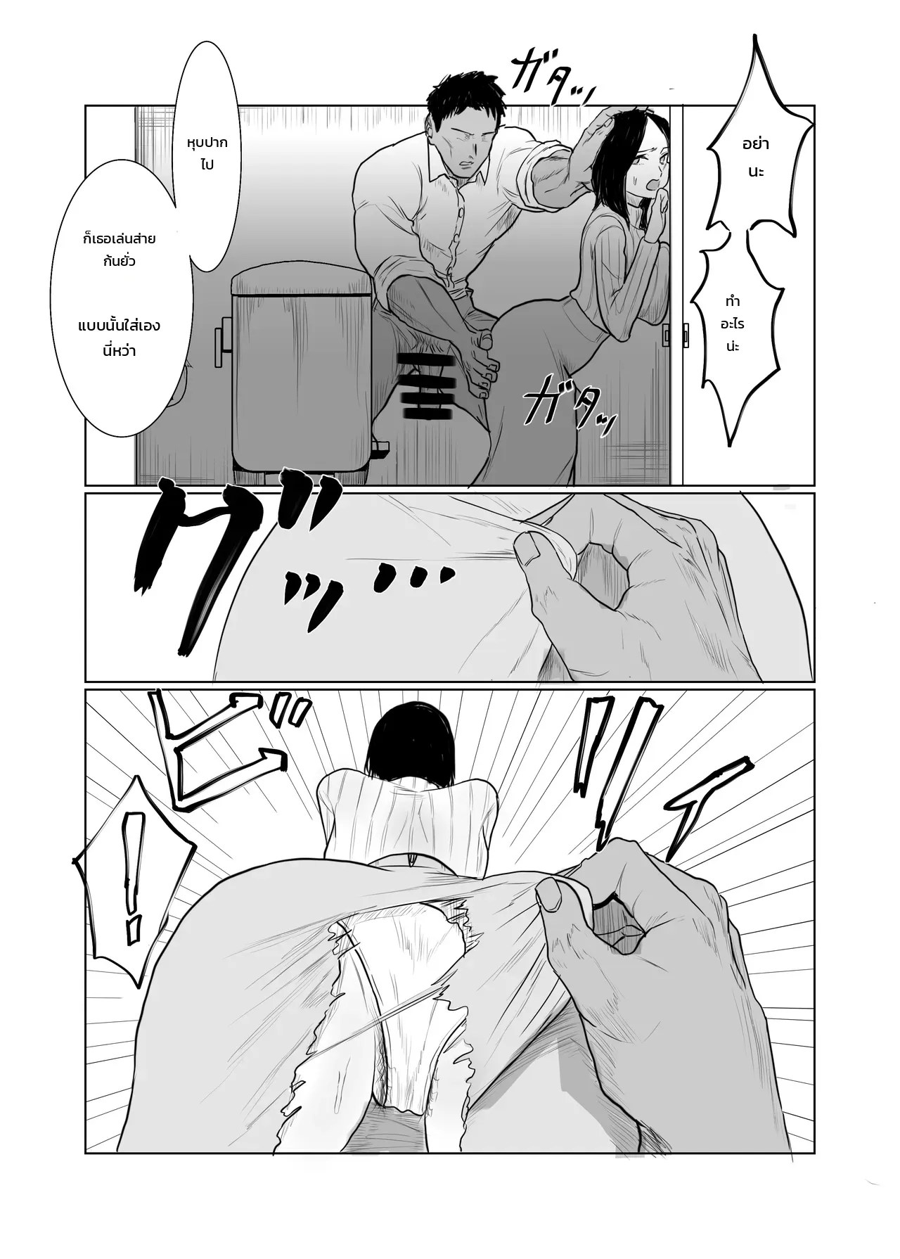 อ่านโดจิน สยบมาดอนน่าสาวหยิ่งแห่งแผนกบัญชี แปลไทย หน้า 42 แนว odei-chan