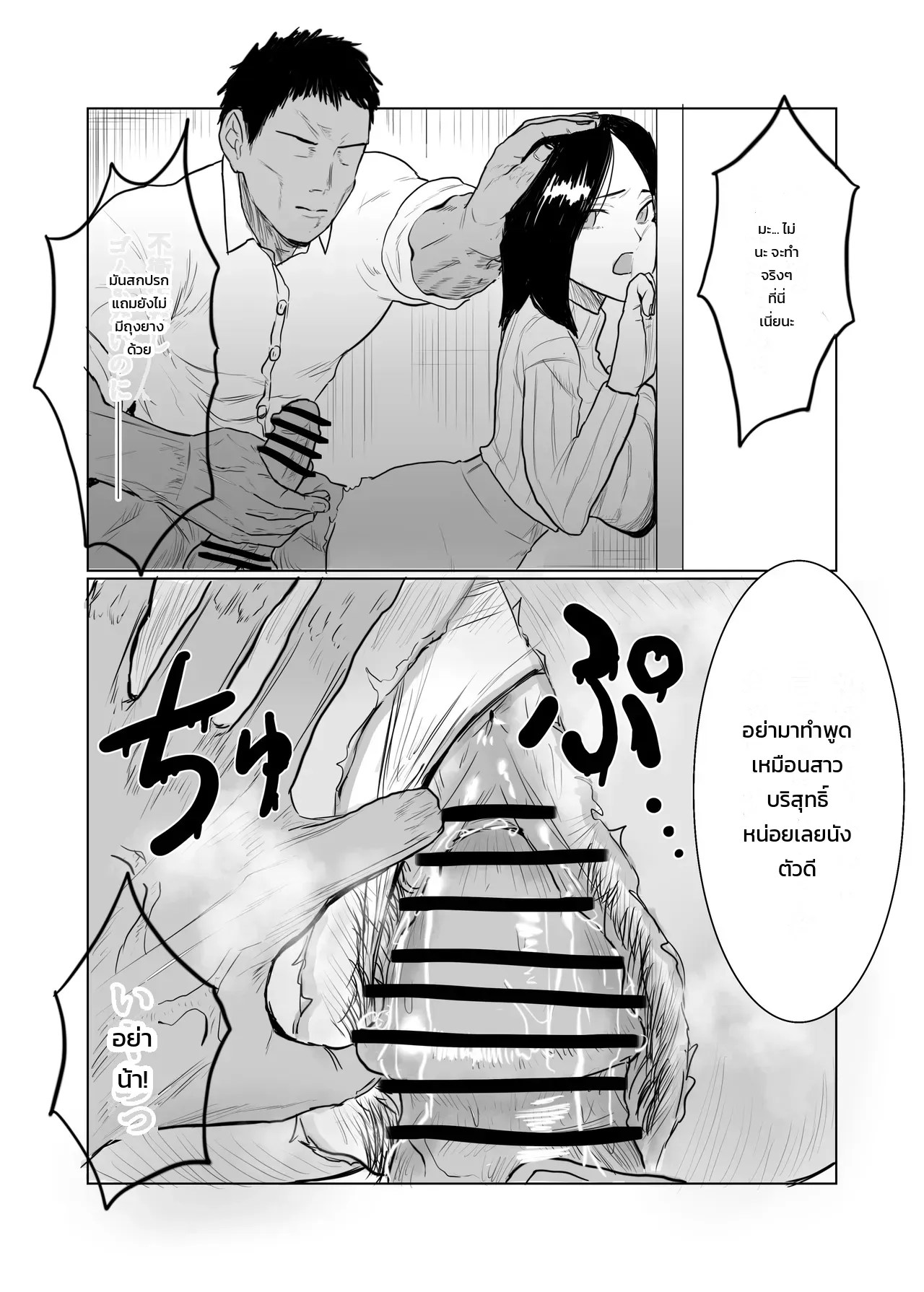 อ่านโดจิน สยบมาดอนน่าสาวหยิ่งแห่งแผนกบัญชี แปลไทย หน้า 43 แนว odei-chan