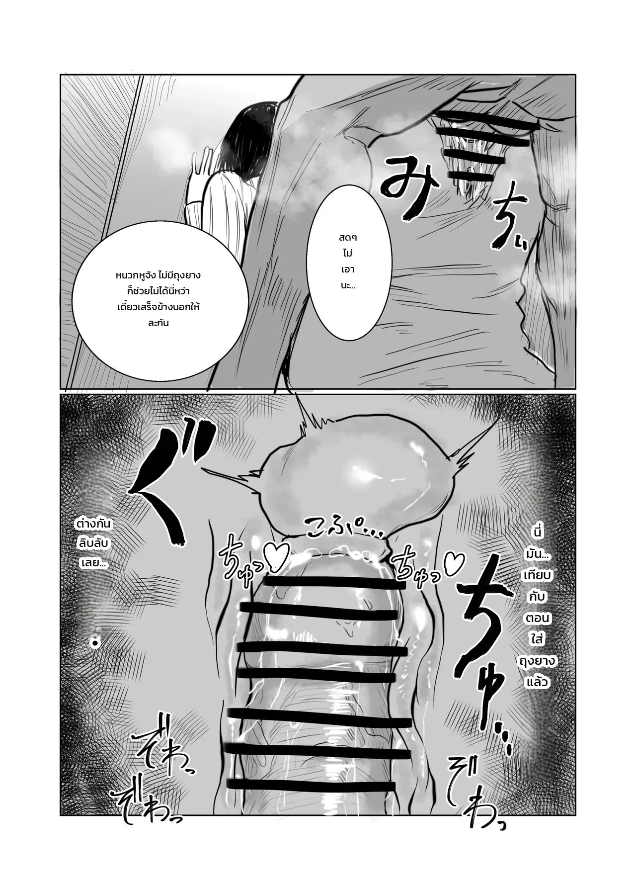 อ่านโดจิน สยบมาดอนน่าสาวหยิ่งแห่งแผนกบัญชี แปลไทย หน้า 45 แนว odei-chan