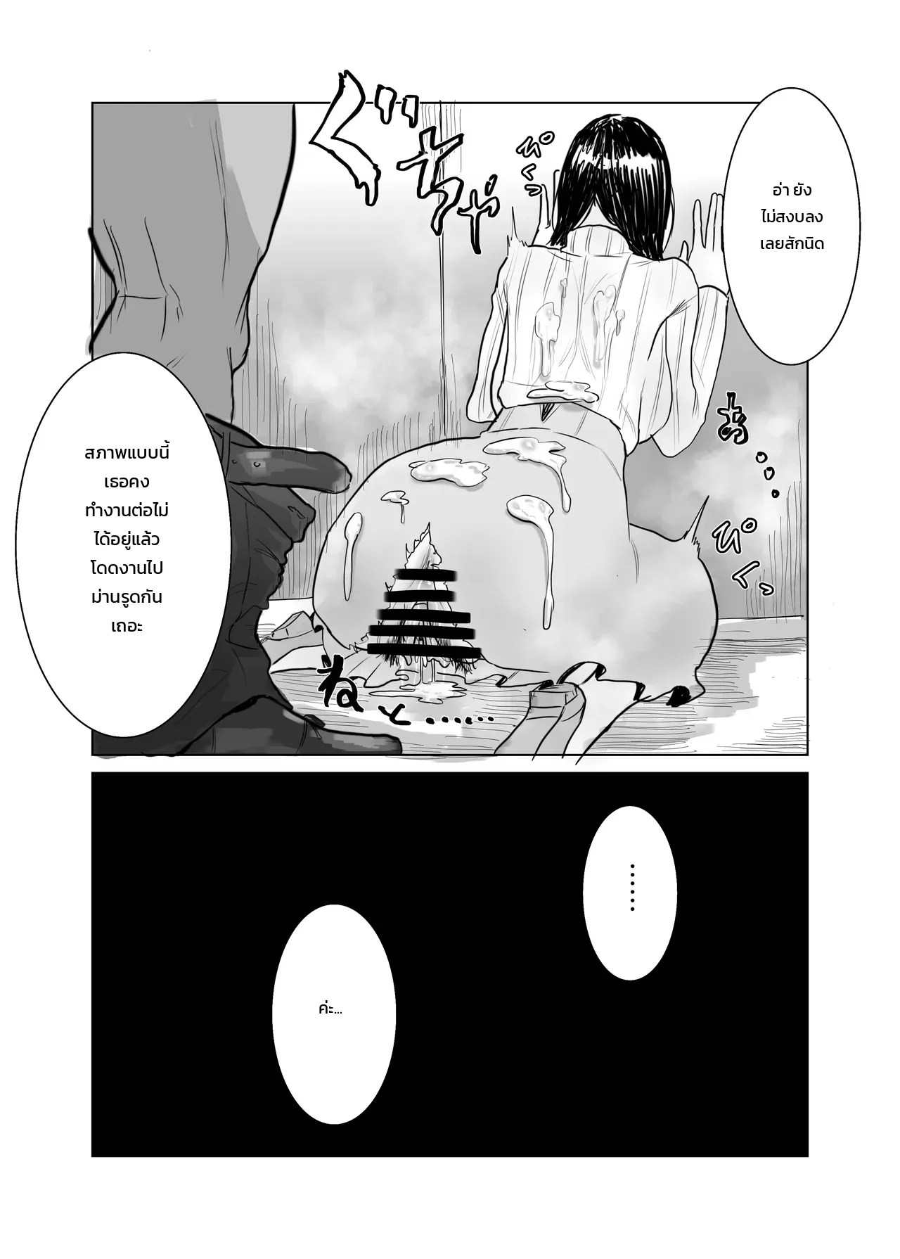 อ่านโดจิน สยบมาดอนน่าสาวหยิ่งแห่งแผนกบัญชี แปลไทย หน้า 49 แนว odei-chan