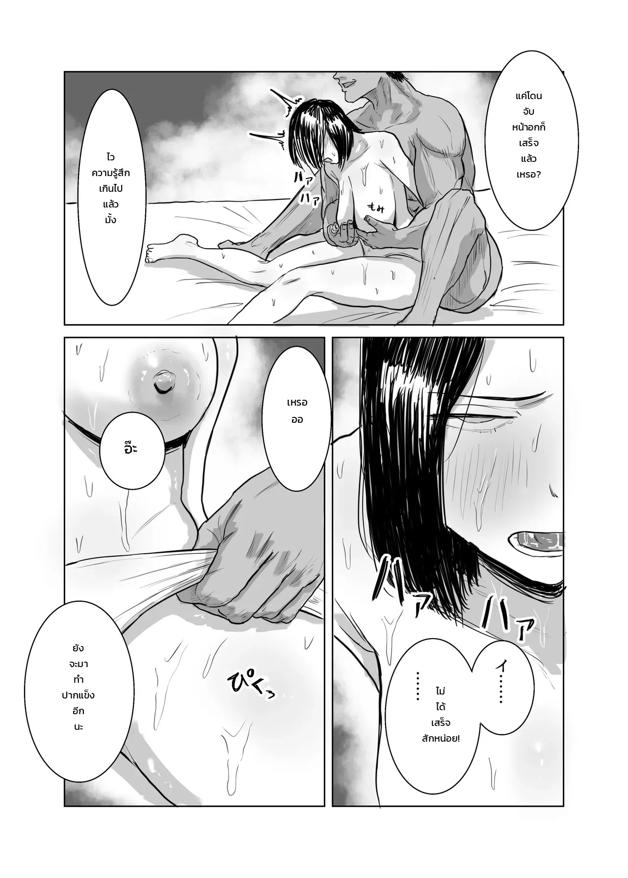 อ่านโดจิน สยบมาดอนน่าสาวหยิ่งแห่งแผนกบัญชี แปลไทย หน้า 56 แนว odei-chan