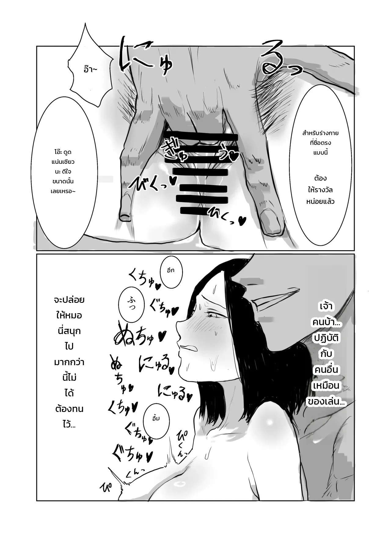อ่านโดจิน สยบมาดอนน่าสาวหยิ่งแห่งแผนกบัญชี แปลไทย หน้า 58 แนว odei-chan