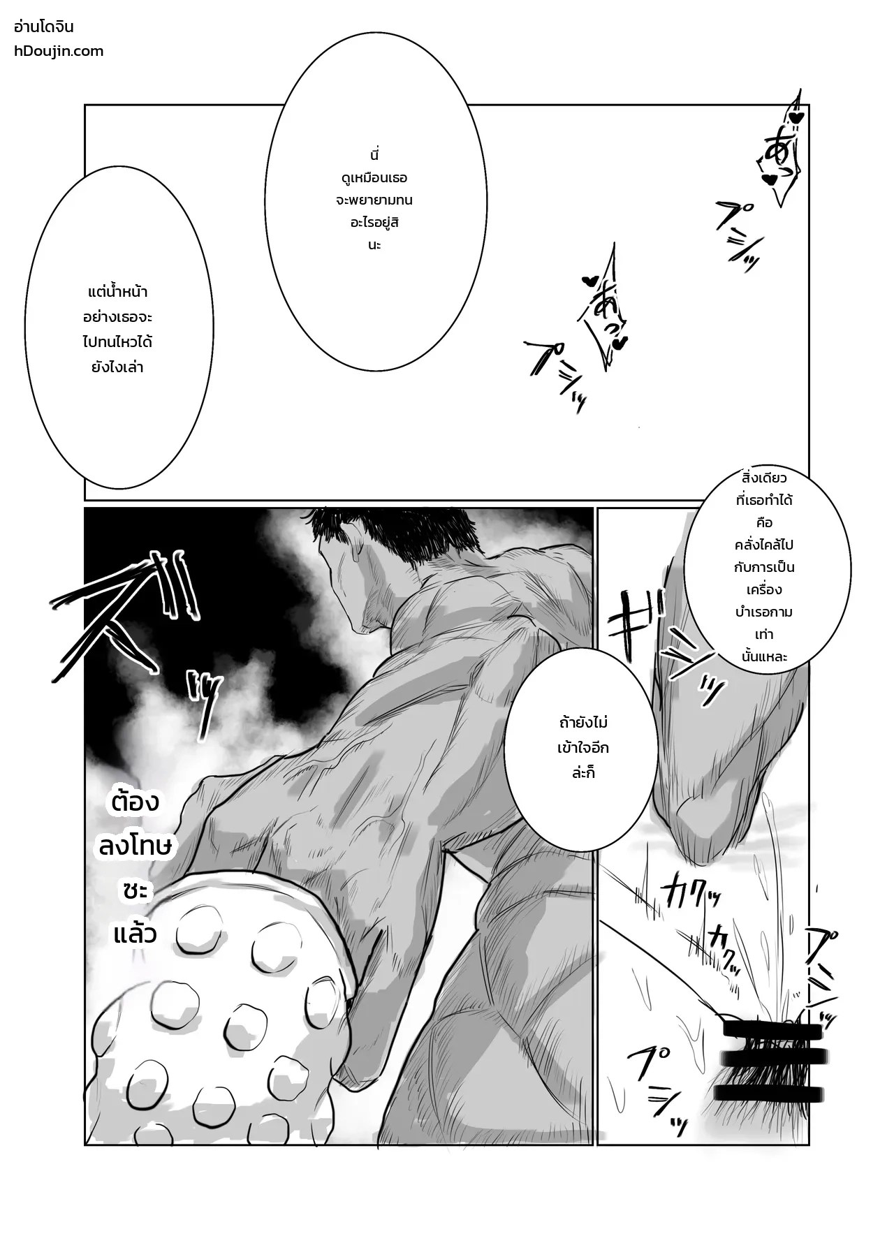 อ่านโดจิน สยบมาดอนน่าสาวหยิ่งแห่งแผนกบัญชี แปลไทย หน้า 61 แนว odei-chan