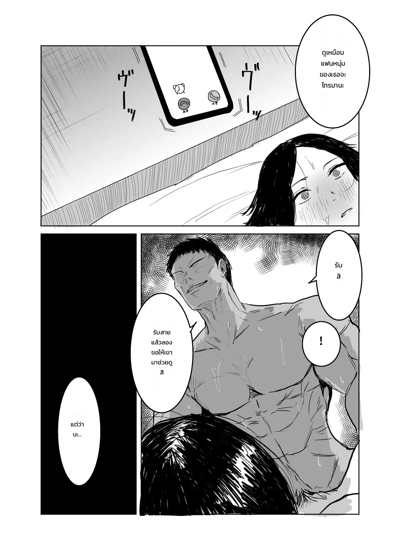 อ่านโดจิน สยบมาดอนน่าสาวหยิ่งแห่งแผนกบัญชี แปลไทย หน้า 72 แนว odei-chan