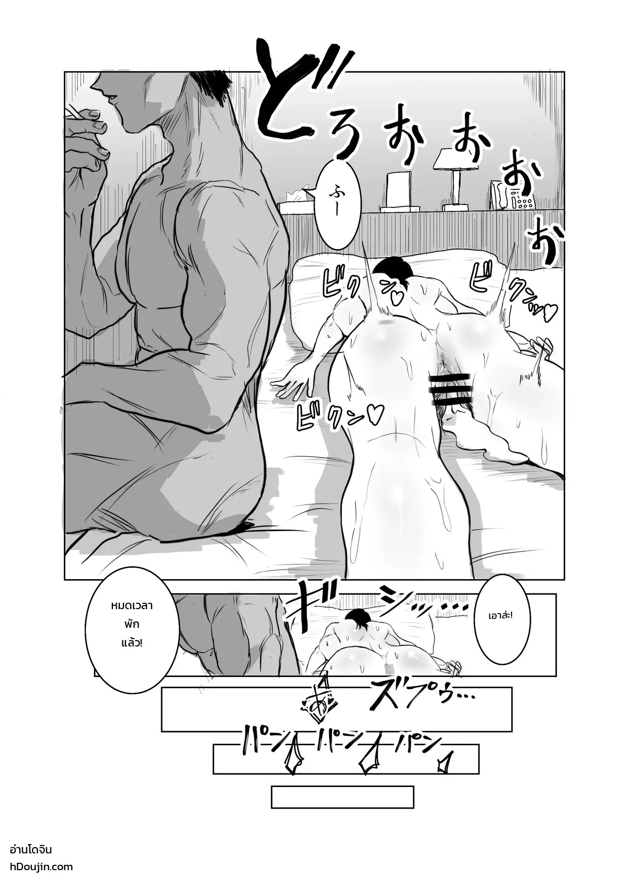 อ่านโดจิน สยบมาดอนน่าสาวหยิ่งแห่งแผนกบัญชี แปลไทย หน้า 81 แนว odei-chan