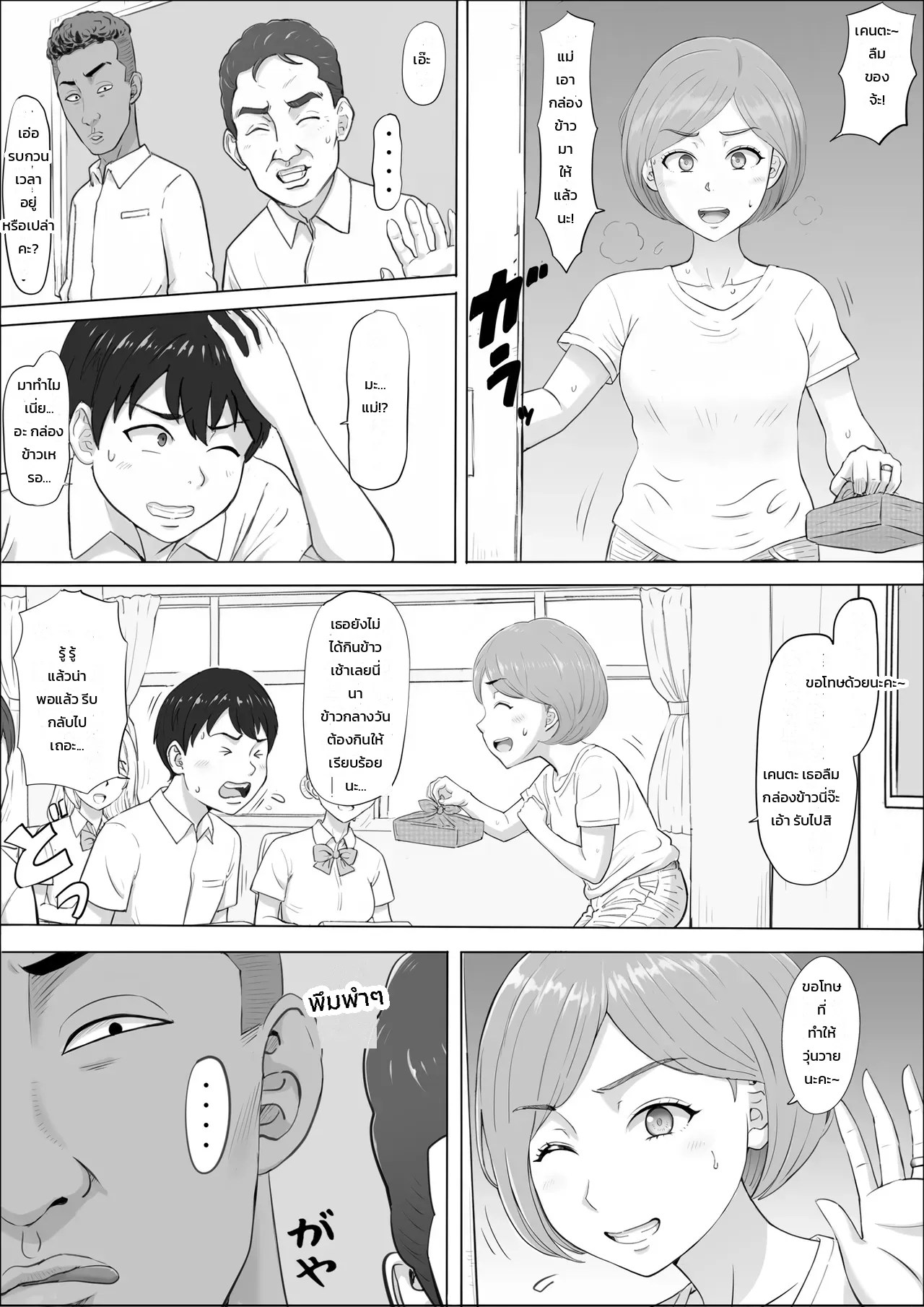 อ่านโดจิน นาโอมิ: อีกด้านของคุณแม่ที่ผมไม่เคยรู้ แปลไทย หน้า 4 แนว cotton house