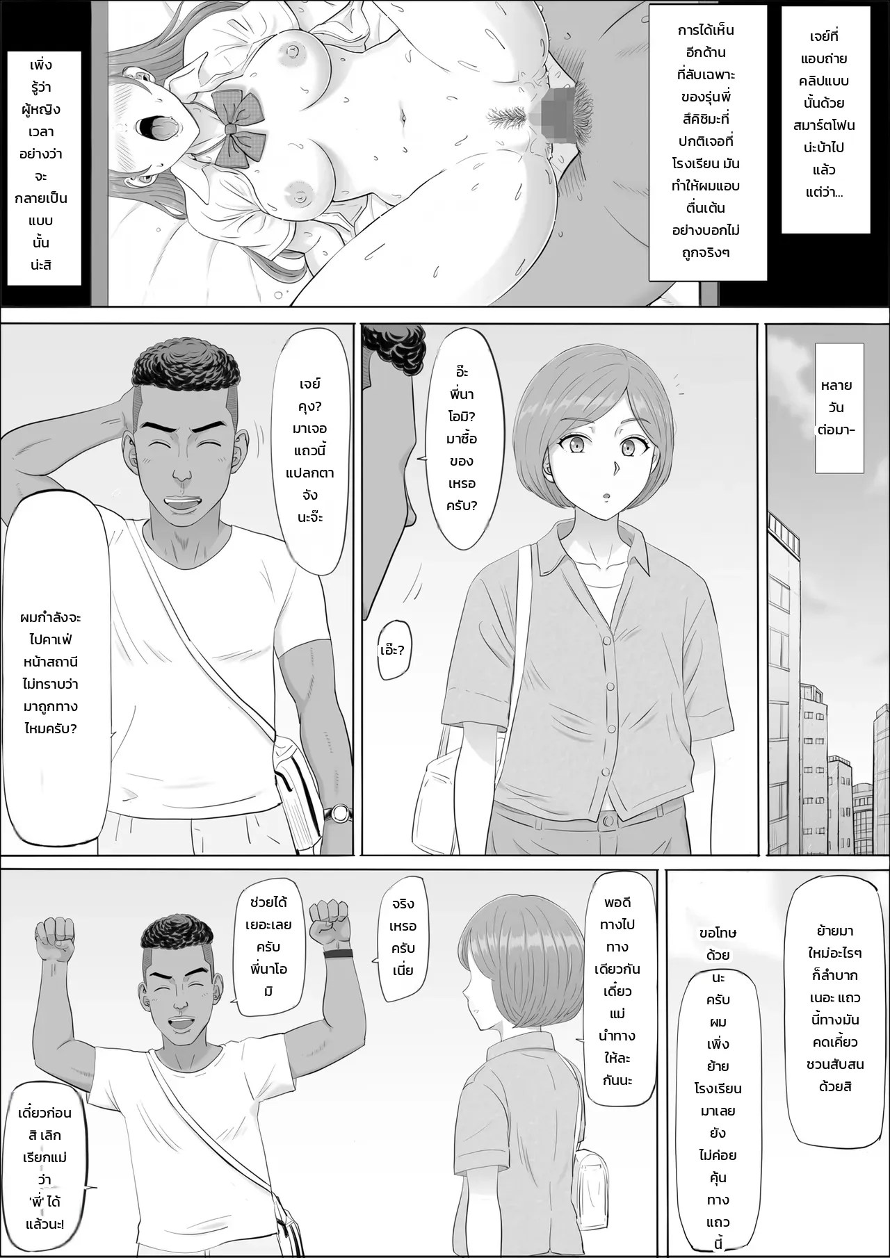 อ่านโดจิน นาโอมิ: อีกด้านของคุณแม่ที่ผมไม่เคยรู้ แปลไทย หน้า 12 แนว cotton house