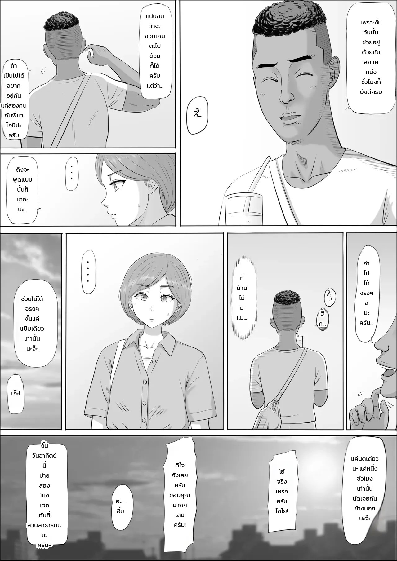 อ่านโดจิน นาโอมิ: อีกด้านของคุณแม่ที่ผมไม่เคยรู้ แปลไทย หน้า 15 แนว cotton house