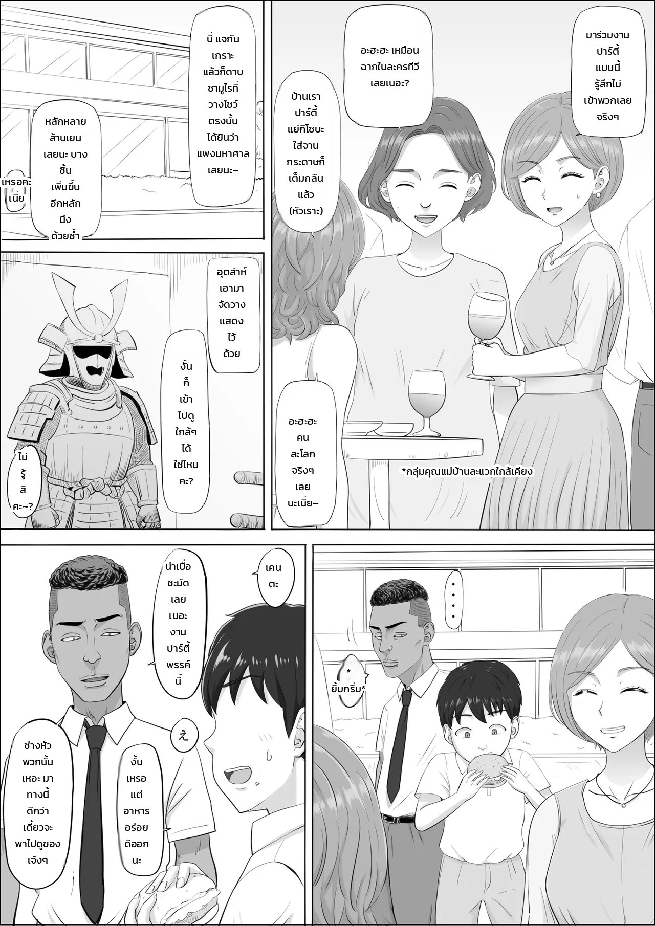 อ่านโดจิน นาโอมิ: อีกด้านของคุณแม่ที่ผมไม่เคยรู้ แปลไทย หน้า 18 แนว cotton house
