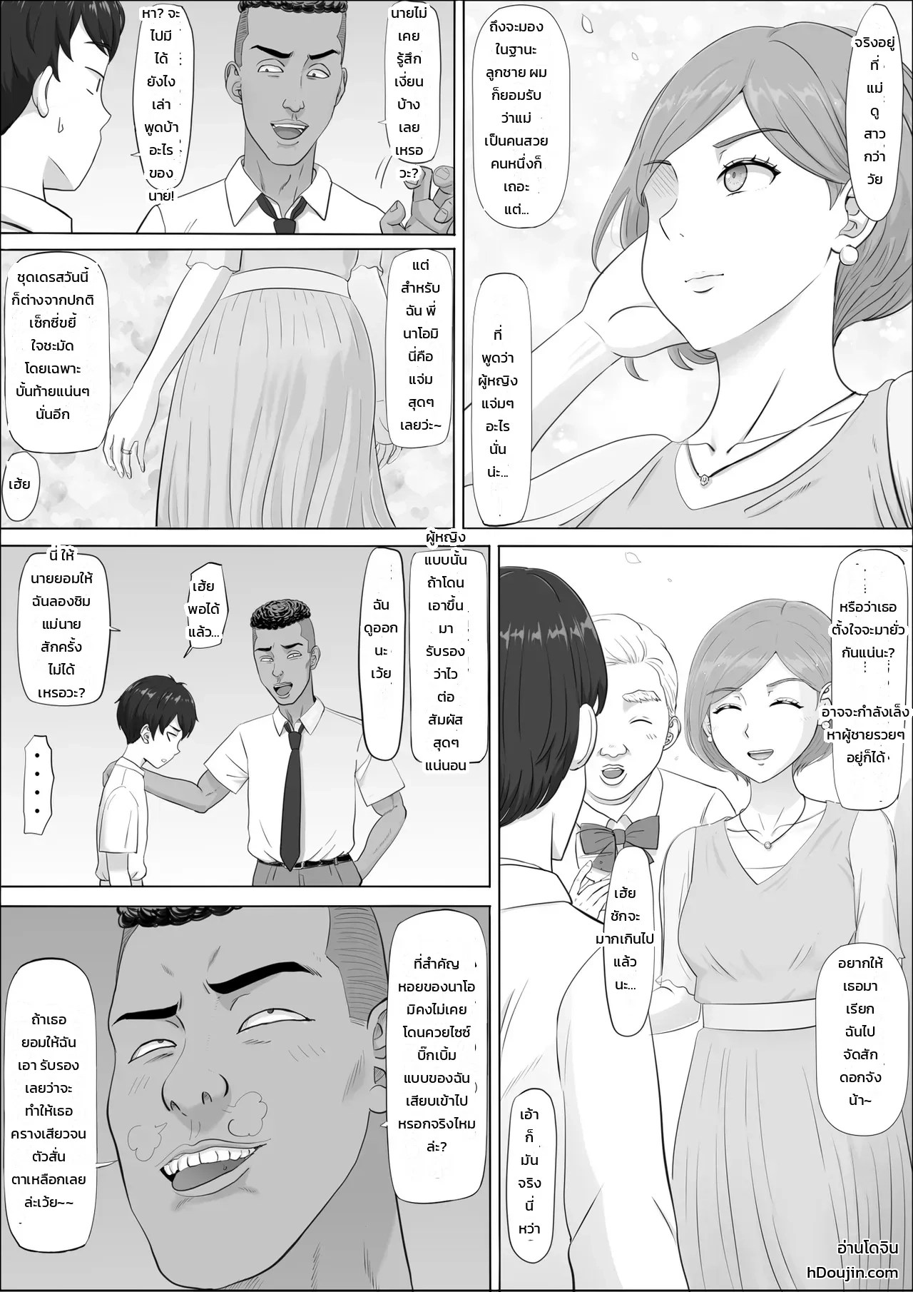 อ่านโดจิน นาโอมิ: อีกด้านของคุณแม่ที่ผมไม่เคยรู้ แปลไทย หน้า 20 แนว cotton house
