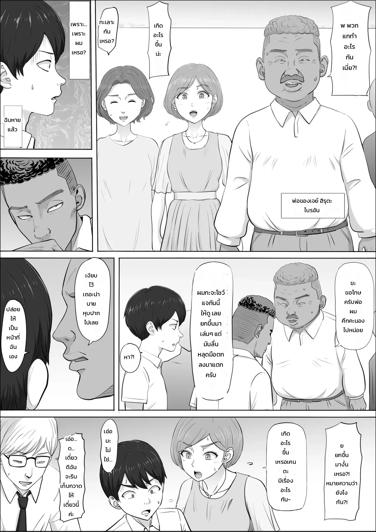 อ่านโดจิน นาโอมิ: อีกด้านของคุณแม่ที่ผมไม่เคยรู้ แปลไทย หน้า 22 แนว cotton house