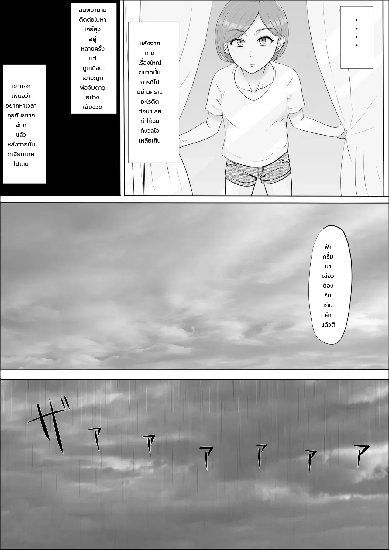 อ่านโดจิน นาโอมิ: อีกด้านของคุณแม่ที่ผมไม่เคยรู้ แปลไทย หน้า 27 แนว cotton house