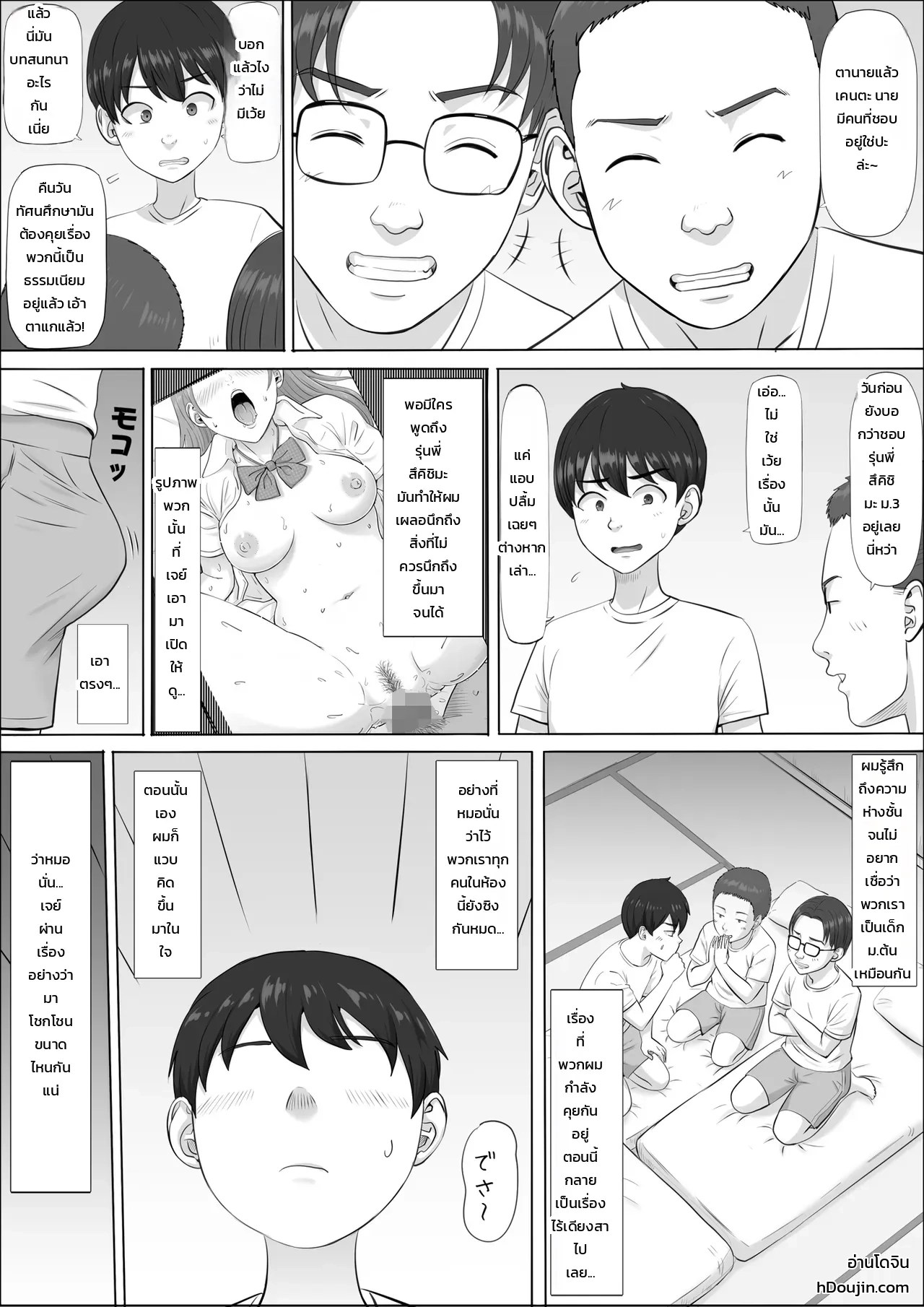 อ่านโดจิน นาโอมิ: อีกด้านของคุณแม่ที่ผมไม่เคยรู้ แปลไทย หน้า 40 แนว cotton house