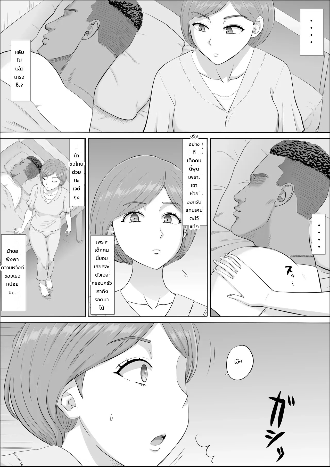 อ่านโดจิน นาโอมิ: อีกด้านของคุณแม่ที่ผมไม่เคยรู้ แปลไทย หน้า 41 แนว cotton house
