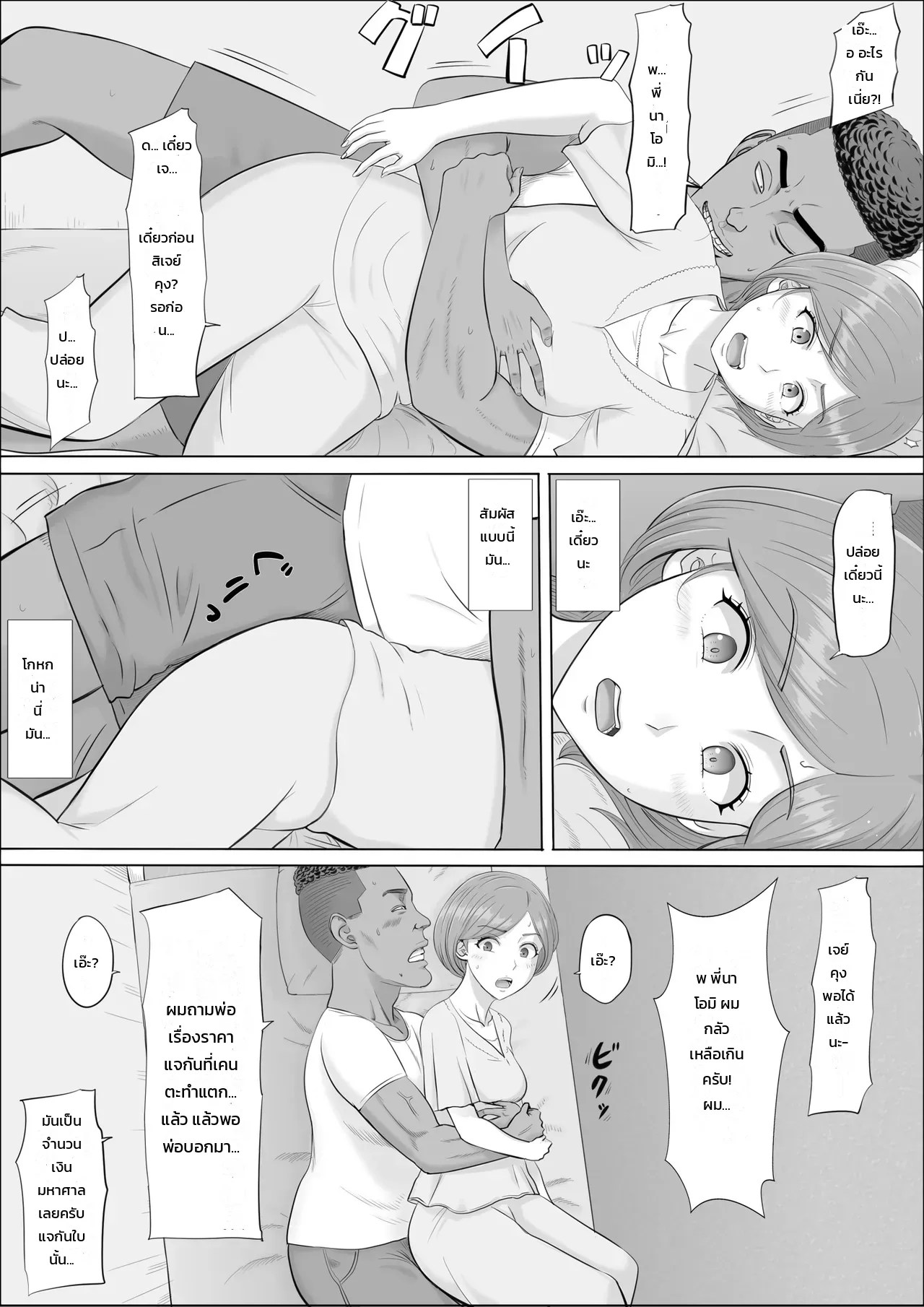 อ่านโดจิน นาโอมิ: อีกด้านของคุณแม่ที่ผมไม่เคยรู้ แปลไทย หน้า 42 แนว cotton house