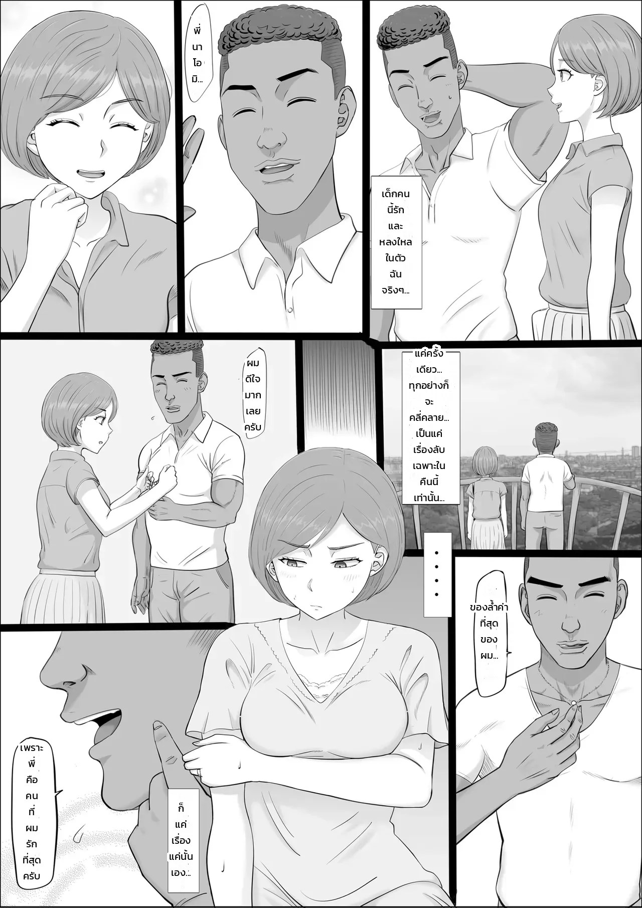 อ่านโดจิน นาโอมิ: อีกด้านของคุณแม่ที่ผมไม่เคยรู้ แปลไทย หน้า 49 แนว cotton house