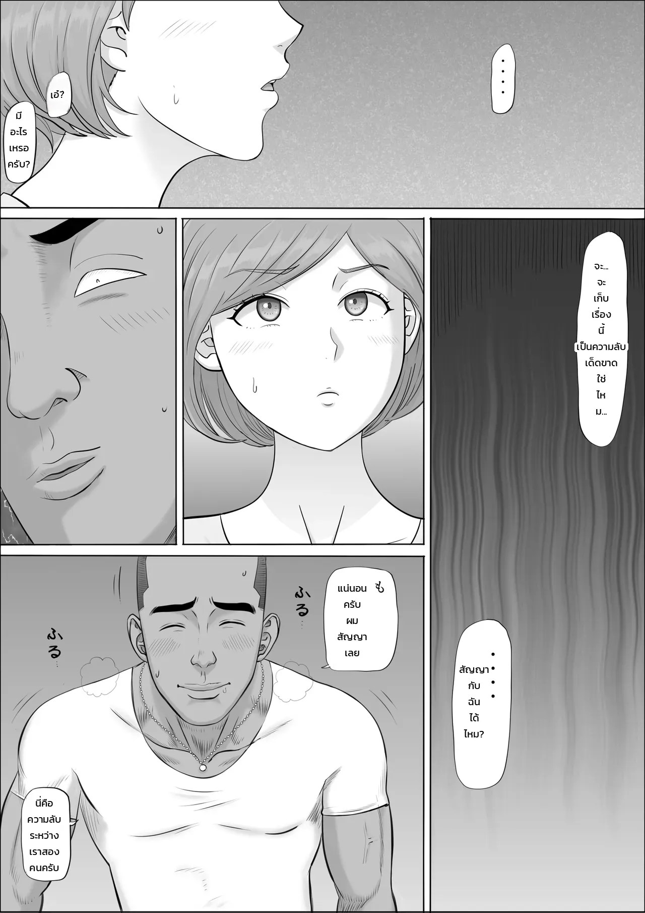 อ่านโดจิน นาโอมิ: อีกด้านของคุณแม่ที่ผมไม่เคยรู้ แปลไทย หน้า 51 แนว cotton house