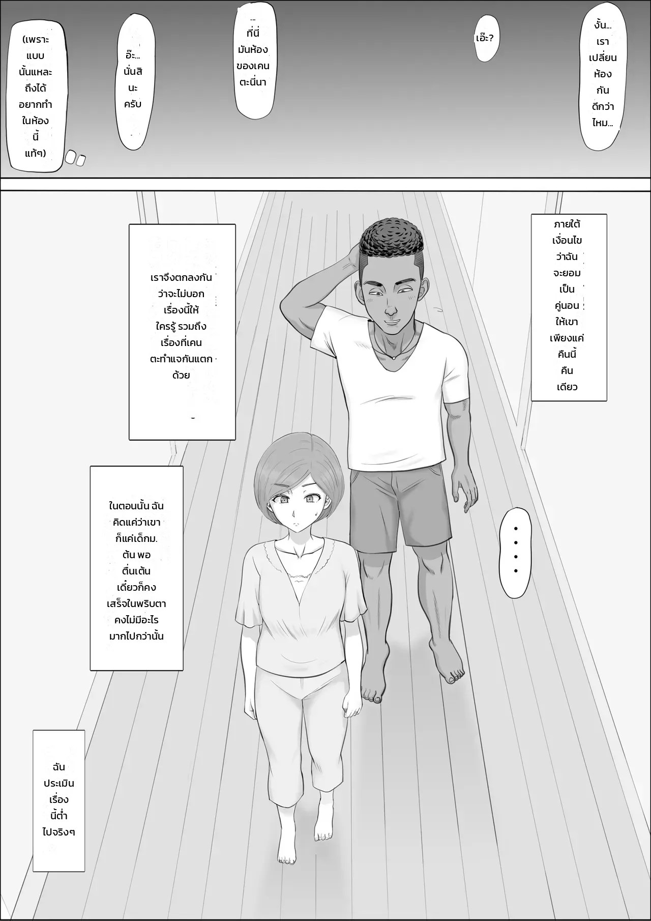 อ่านโดจิน นาโอมิ: อีกด้านของคุณแม่ที่ผมไม่เคยรู้ แปลไทย หน้า 52 แนว cotton house